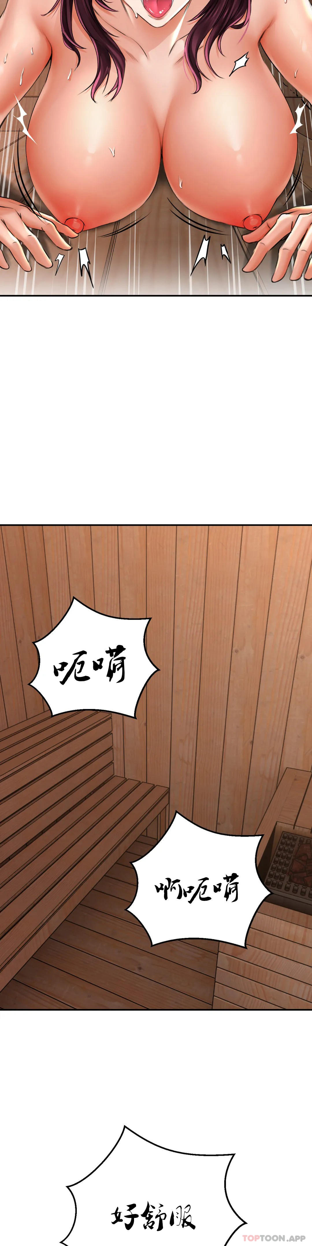 [Manhwa] Herbal talk Plot, big breasts#[43P]-9