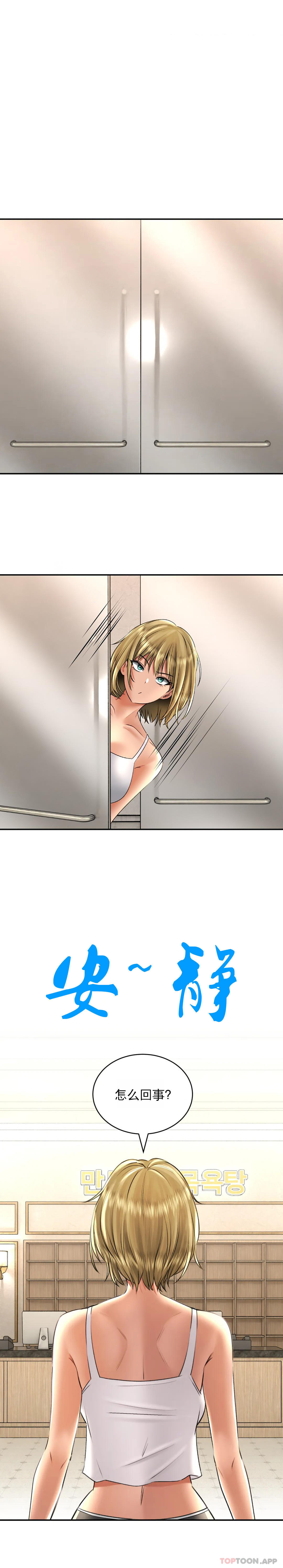 [Manhwa] Herbal talk Plot, big breasts#[31P]-1