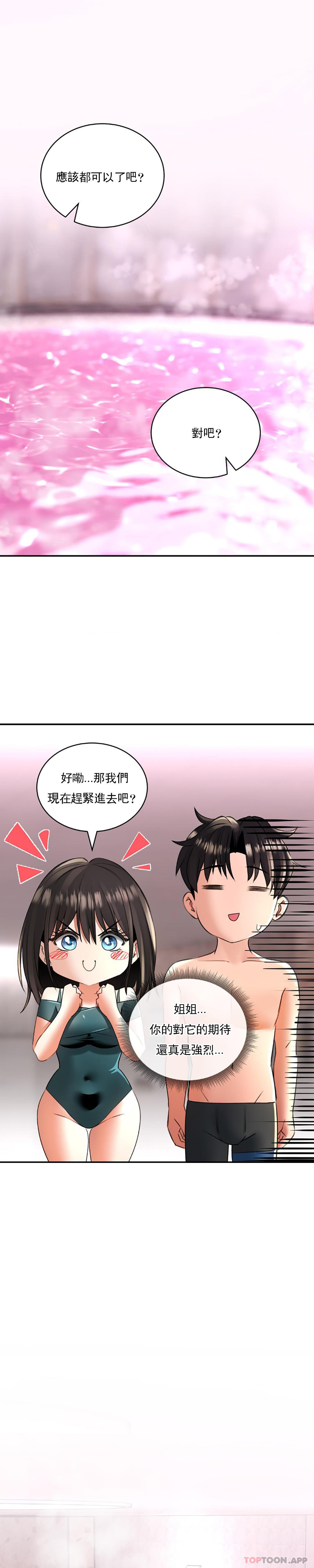 [Manhwa] Herbal talk Plot, big breasts#[31P]-11