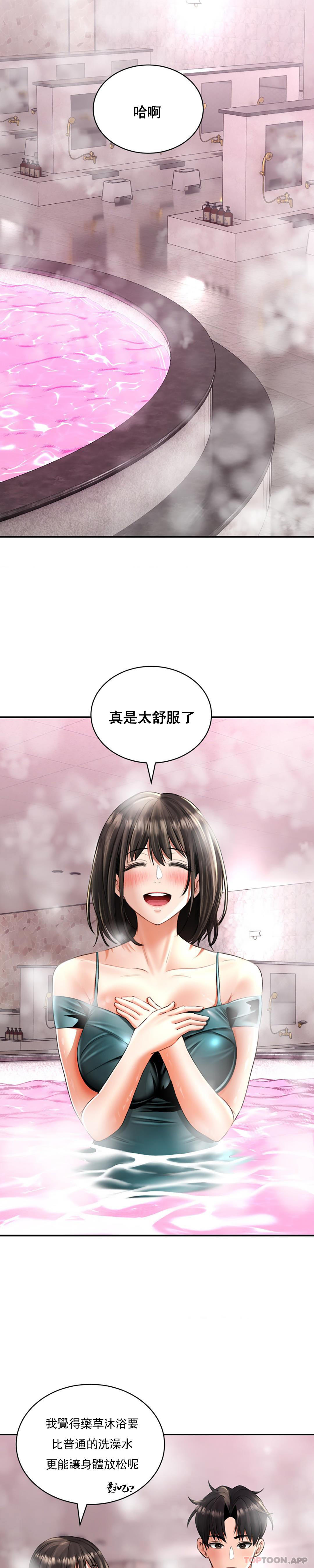 [Manhwa] Herbal talk Plot, big breasts#[31P]-12
