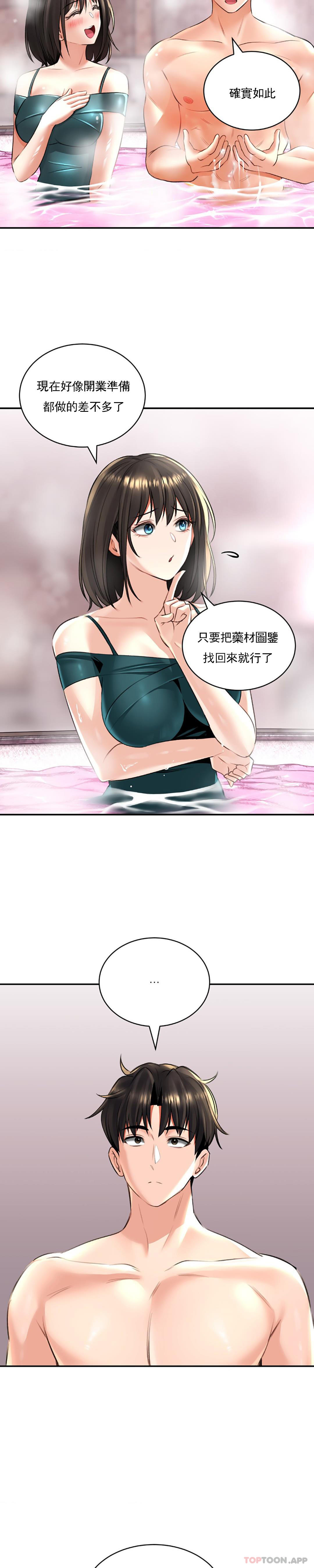 [Manhwa] Herbal talk Plot, big breasts#[31P]-13