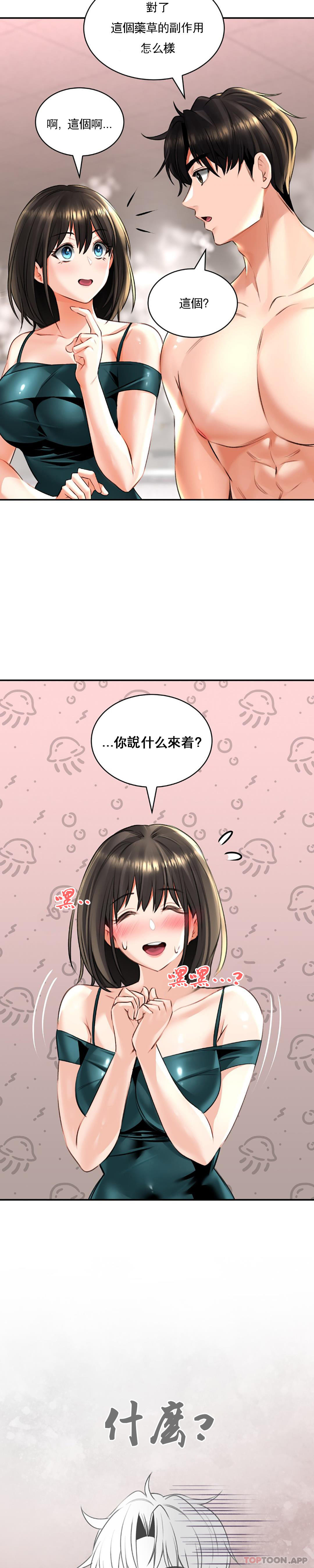 [Manhwa] Herbal talk Plot, big breasts#[31P]-14