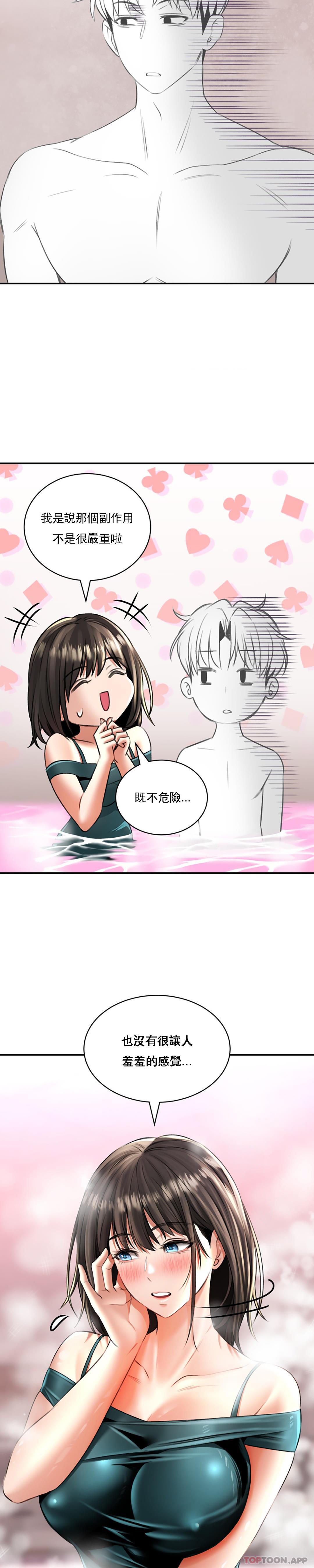 [Manhwa] Herbal talk Plot, big breasts#[31P]-15