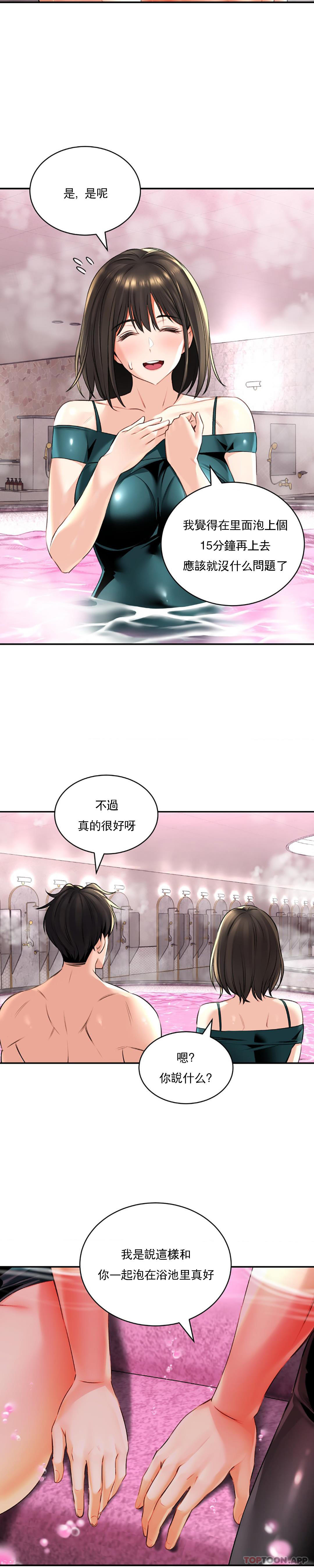 [Manhwa] Herbal talk Plot, big breasts#[31P]-17