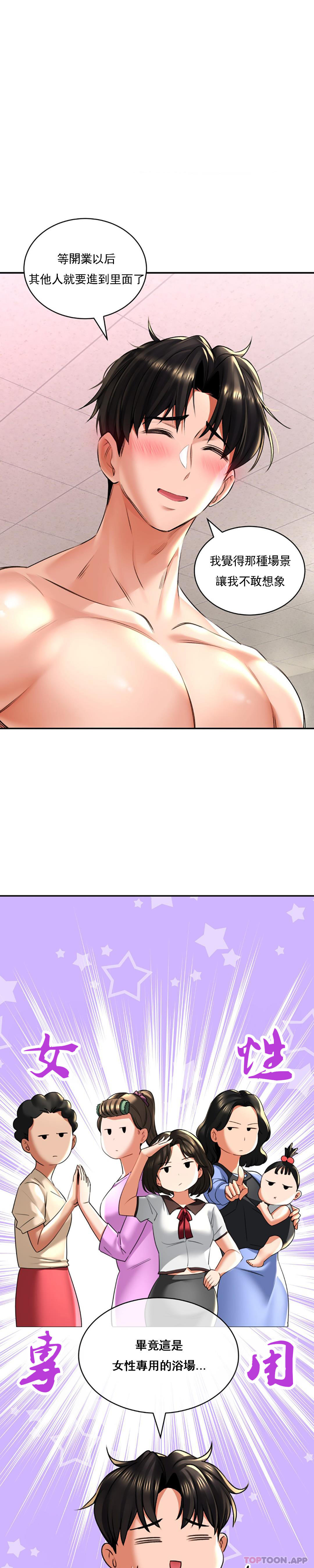 [Manhwa] Herbal talk Plot, big breasts#[31P]-18
