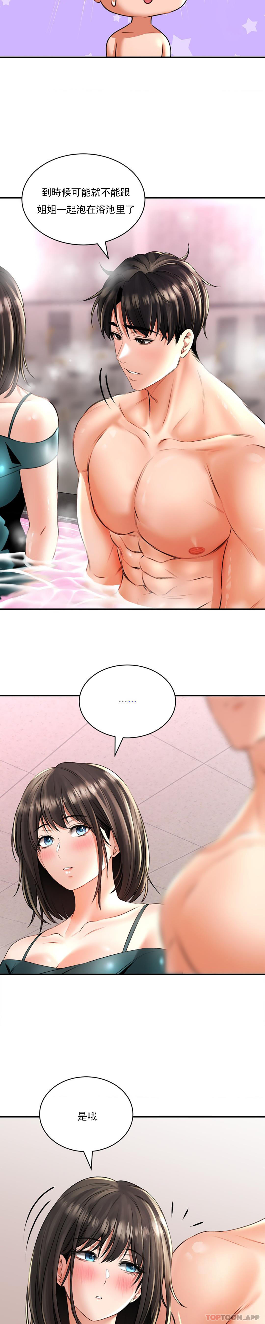 [Manhwa] Herbal talk Plot, big breasts#[31P]-19