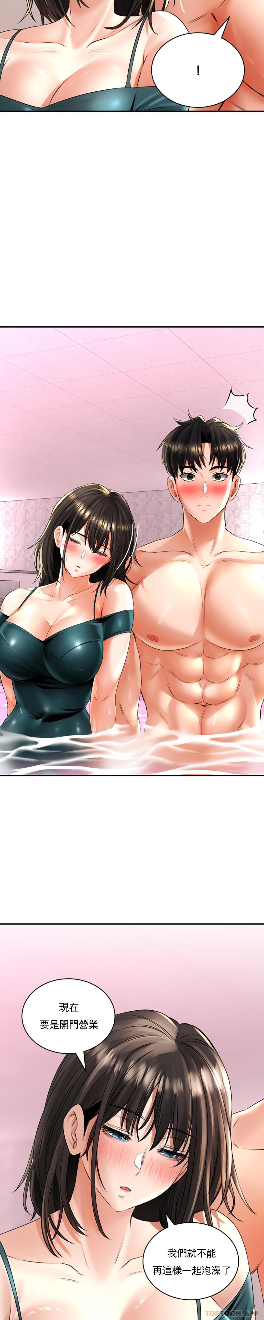 [Manhwa] Herbal talk Plot, big breasts#[31P]-20