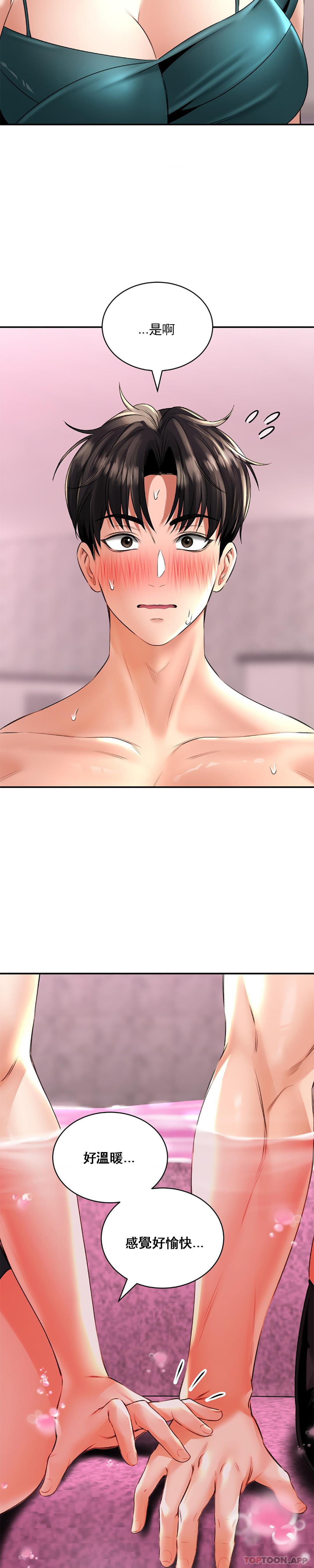[Manhwa] Herbal talk Plot, big breasts#[31P]-21