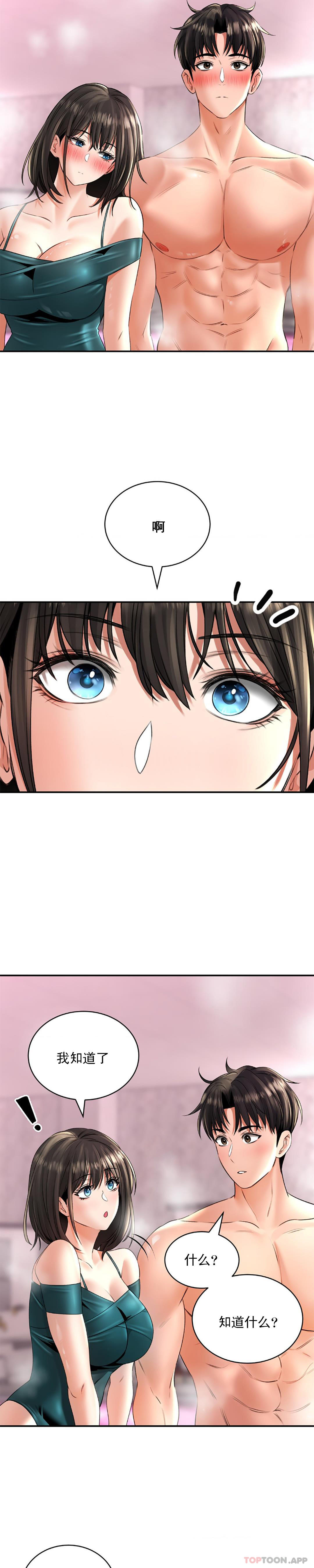 [Manhwa] Herbal talk Plot, big breasts#[31P]-23