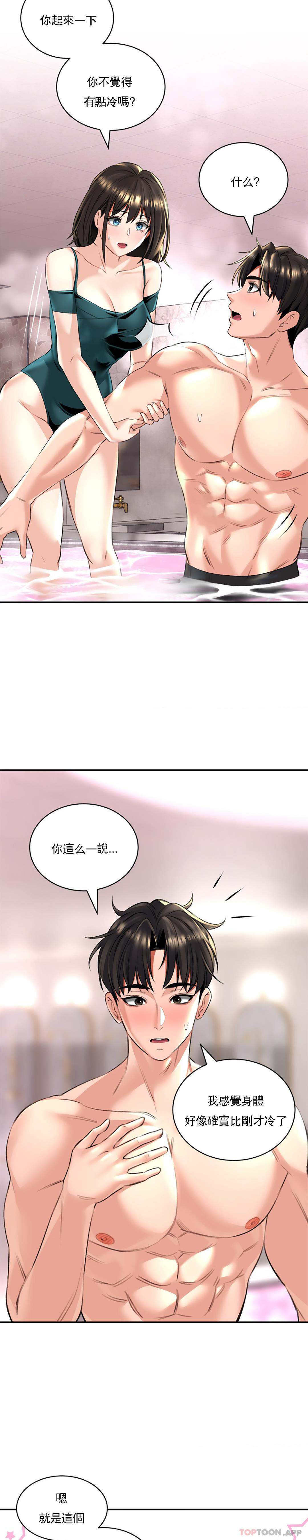 [Manhwa] Herbal talk Plot, big breasts#[31P]-24