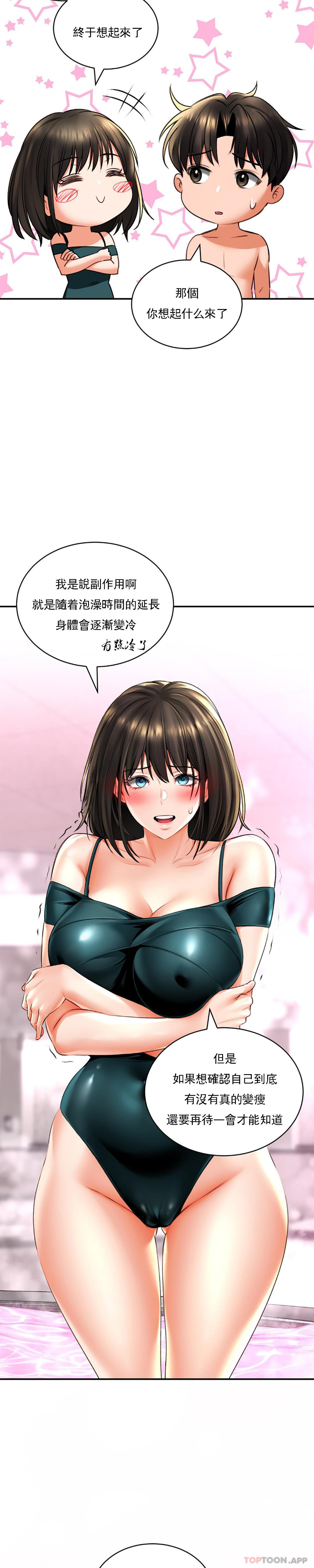 [Manhwa] Herbal talk Plot, big breasts#[31P]-25
