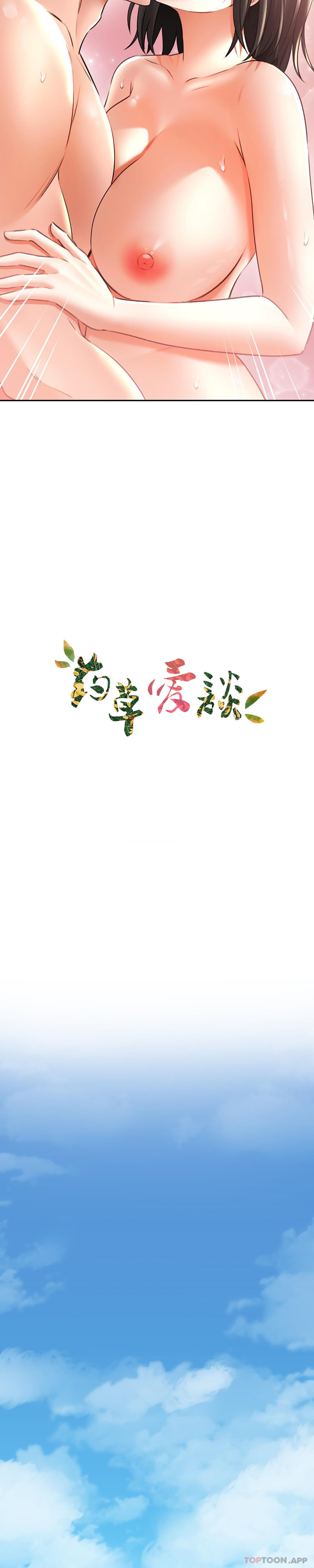 [Manhwa] Herbal talk Plot, big breasts#[31P]-4