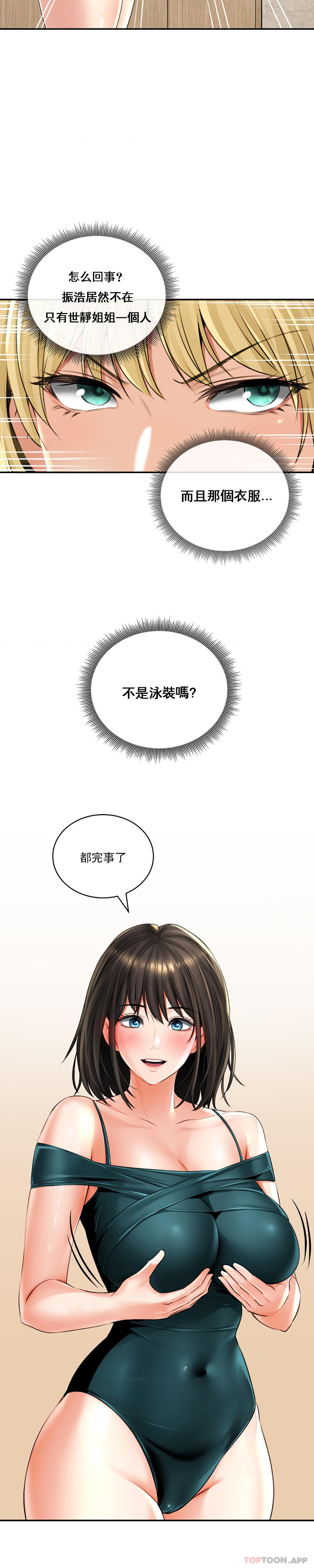 [Manhwa] Herbal talk Plot, big breasts#[31P]-7