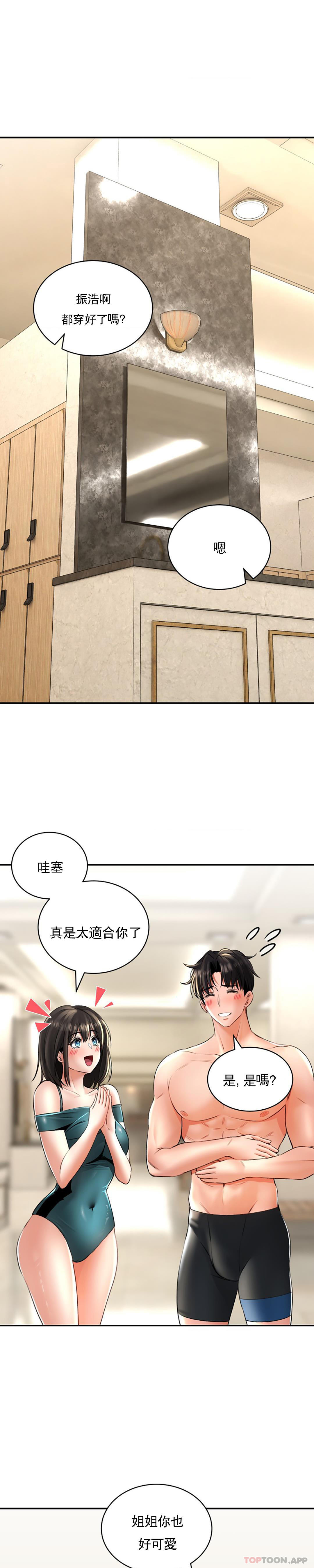 [Manhwa] Herbal talk Plot, big breasts#[31P]-8
