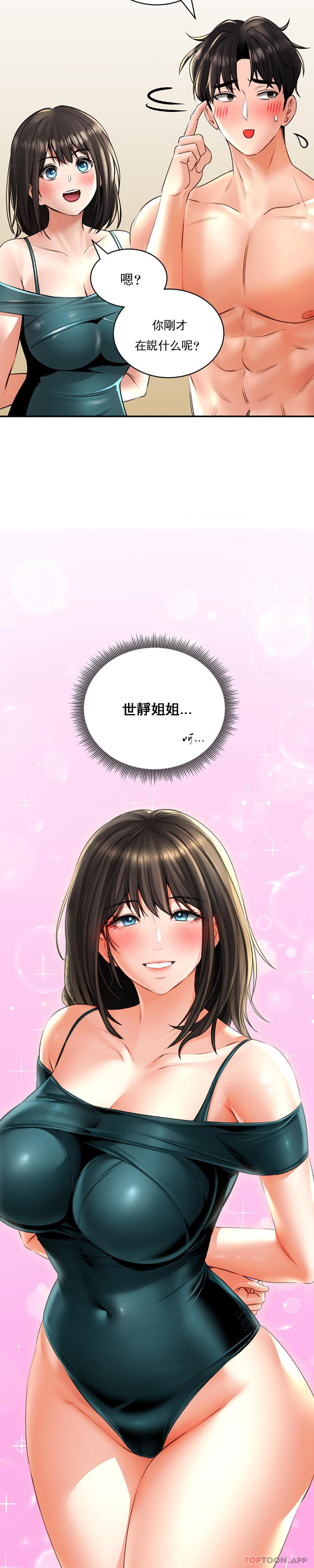 [Manhwa] Herbal talk Plot, big breasts#[31P]-9