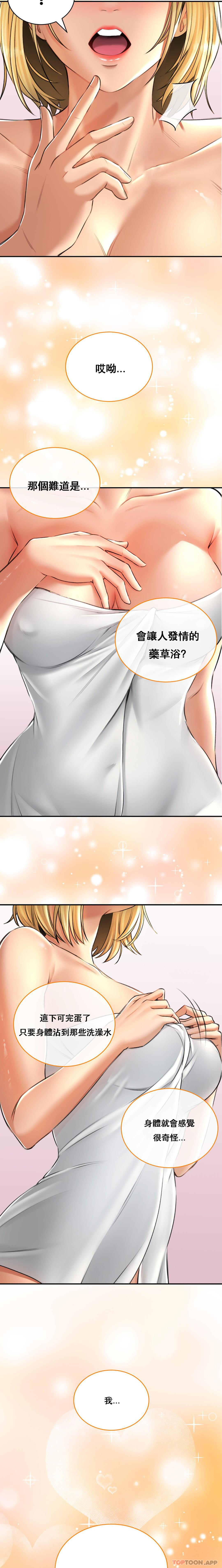 [Manhwa] Herbal talk Plot, big breasts#[21P]-10
