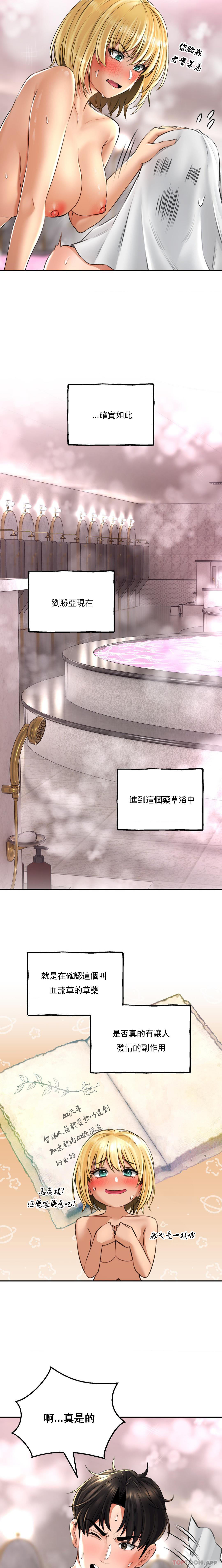 [Manhwa] Herbal talk Plot, big breasts#[21P]-13