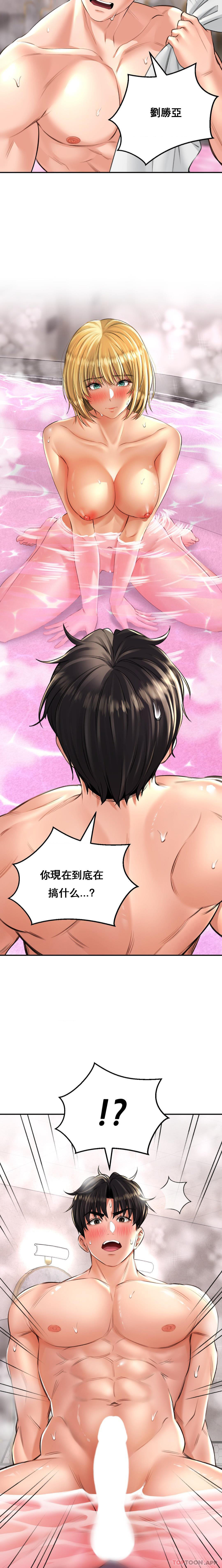 [Manhwa] Herbal talk Plot, big breasts#[21P]-14