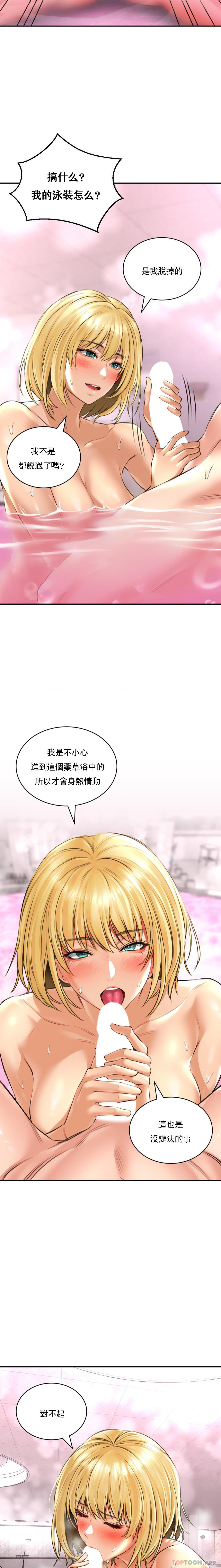 [Manhwa] Herbal talk Plot, big breasts#[21P]-15