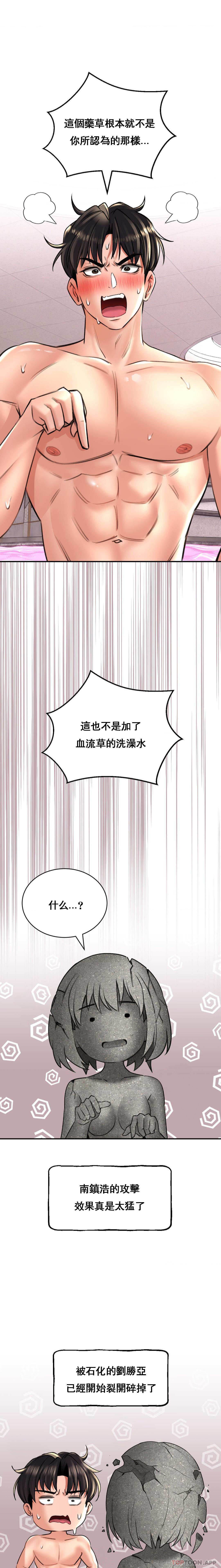 [Manhwa] Herbal talk Plot, big breasts#[21P]-17
