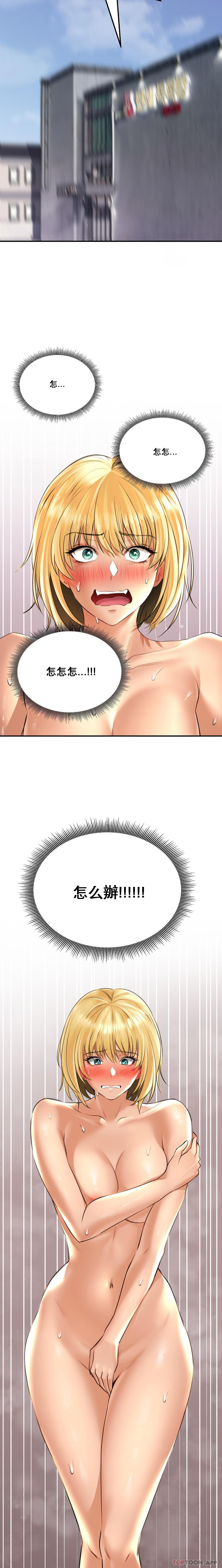 [Manhwa] Herbal talk Plot, big breasts#[21P]-20
