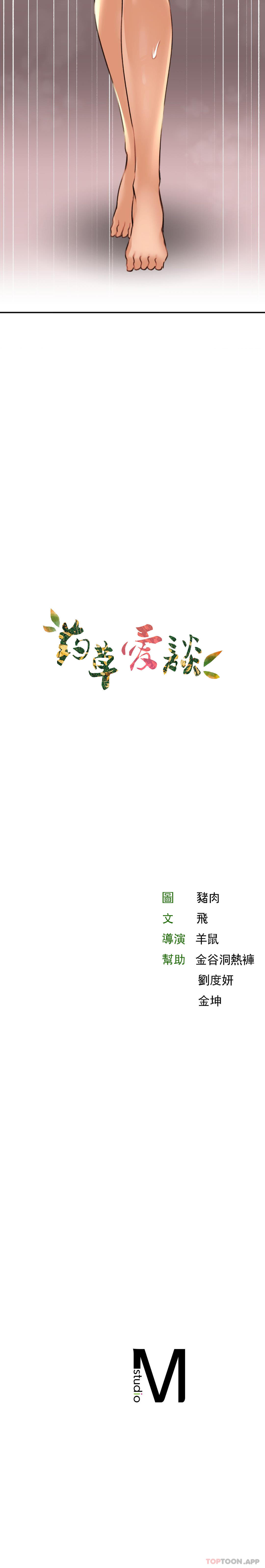 [Manhwa] Herbal talk Plot, big breasts#[21P]-21