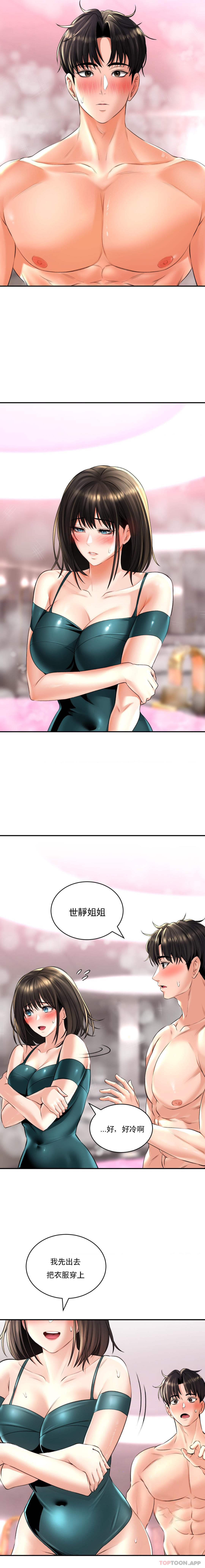 [Manhwa] Herbal talk Plot, big breasts#[21P]-5