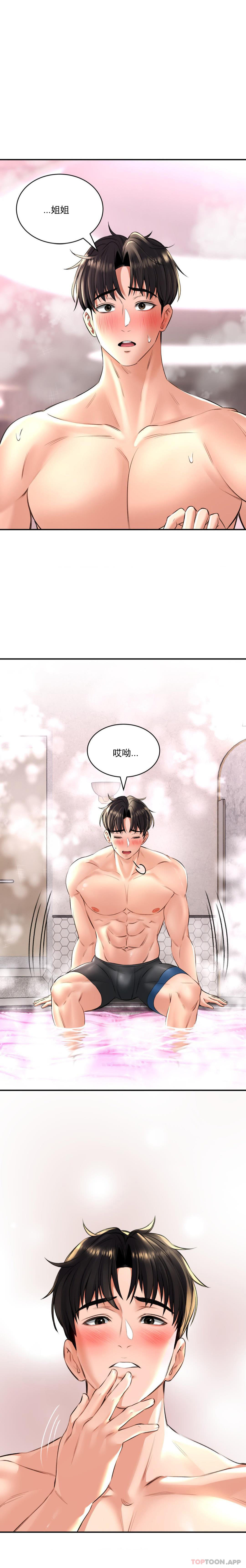[Manhwa] Herbal talk Plot, big breasts#[21P]-6