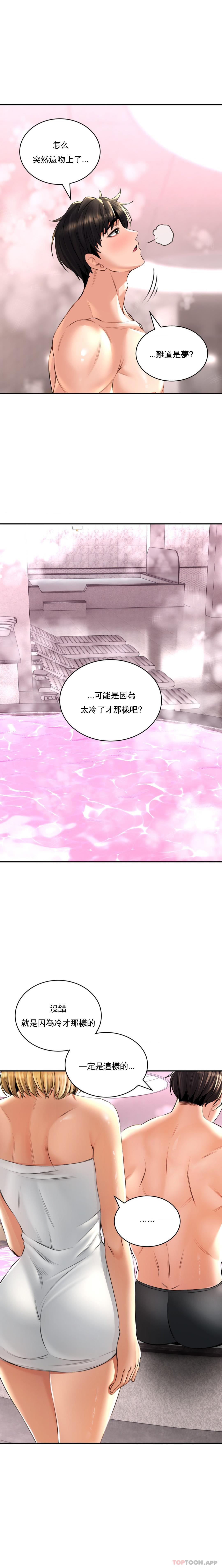 [Manhwa] Herbal talk Plot, big breasts#[21P]-7