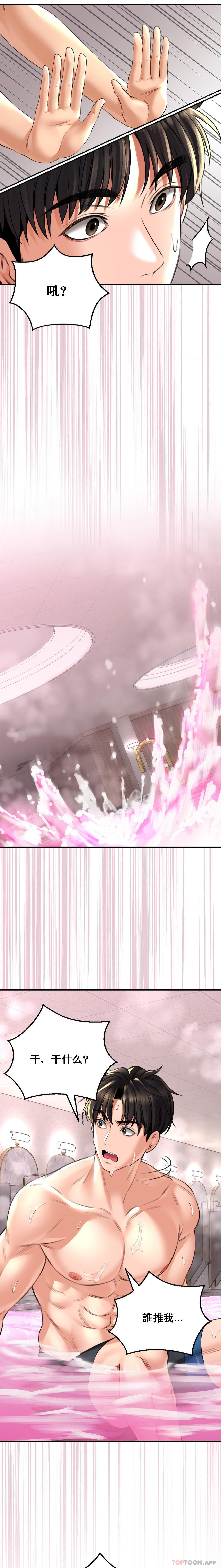 [Manhwa] Herbal talk Plot, big breasts#[21P]-8