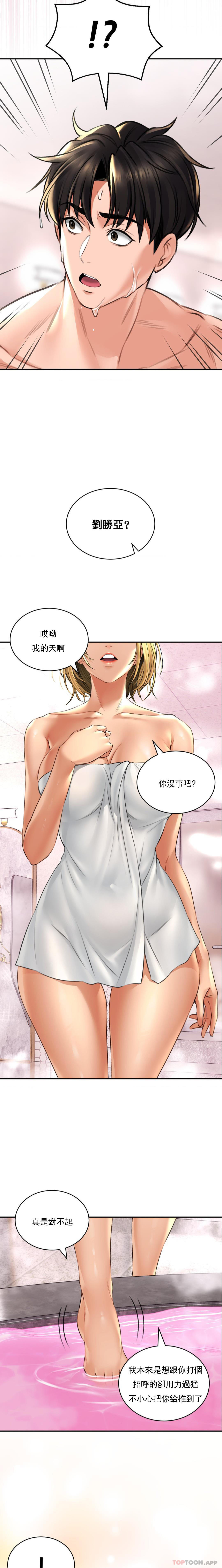 [Manhwa] Herbal talk Plot, big breasts#[21P]-9