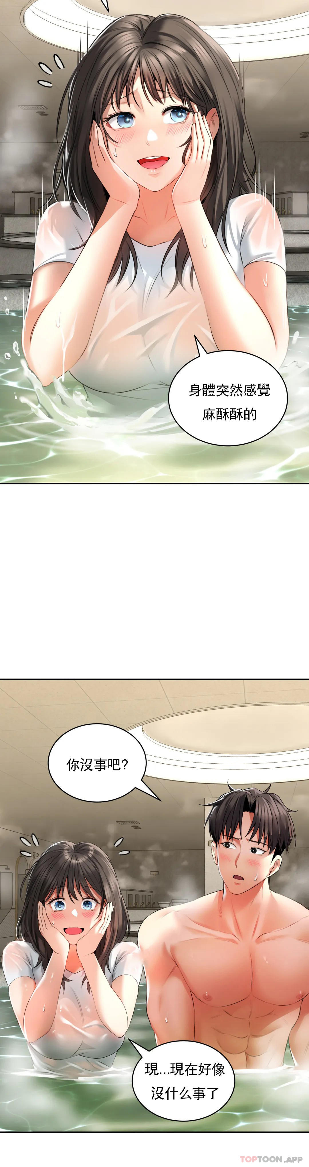 [Manhwa] Herbal talk Plot, big breasts#[53P]-10