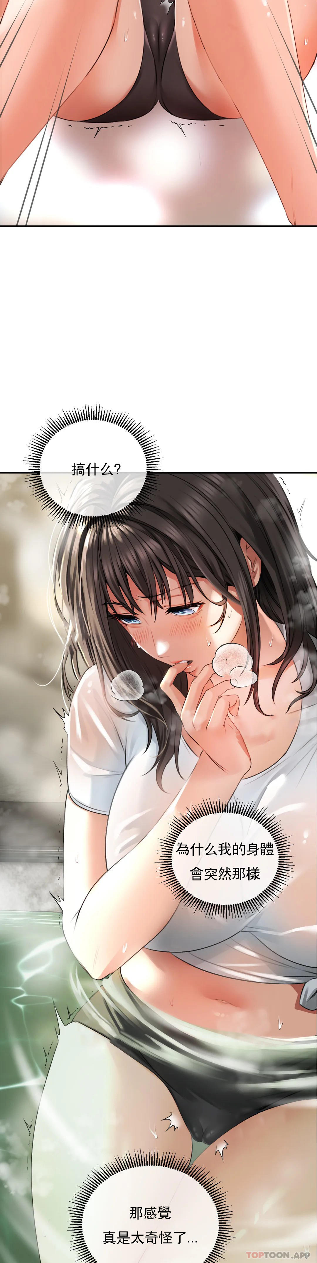 [Manhwa] Herbal talk Plot, big breasts#[53P]-12