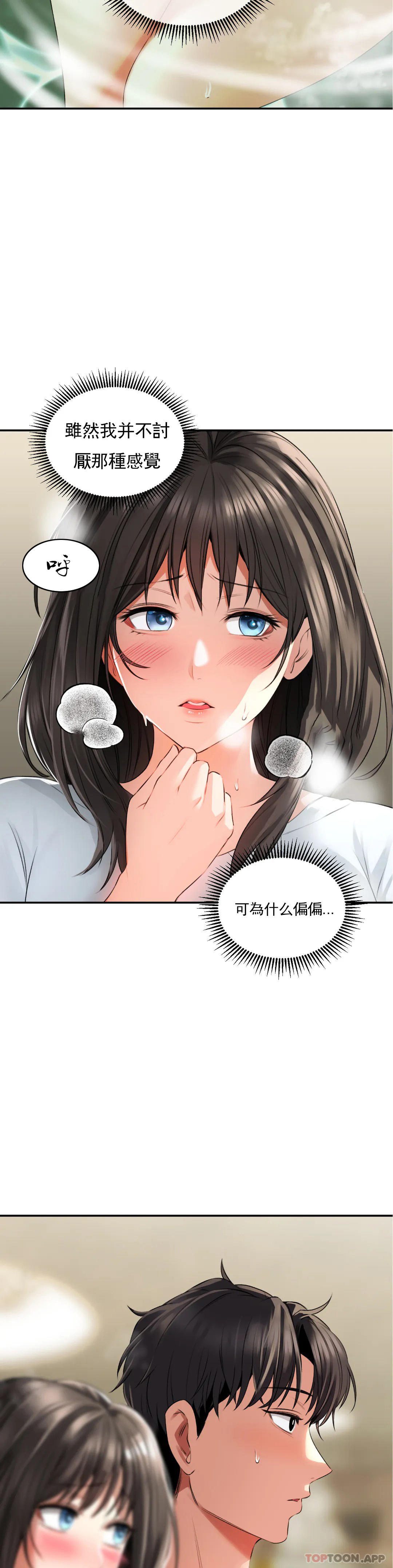 [Manhwa] Herbal talk Plot, big breasts#[53P]-13
