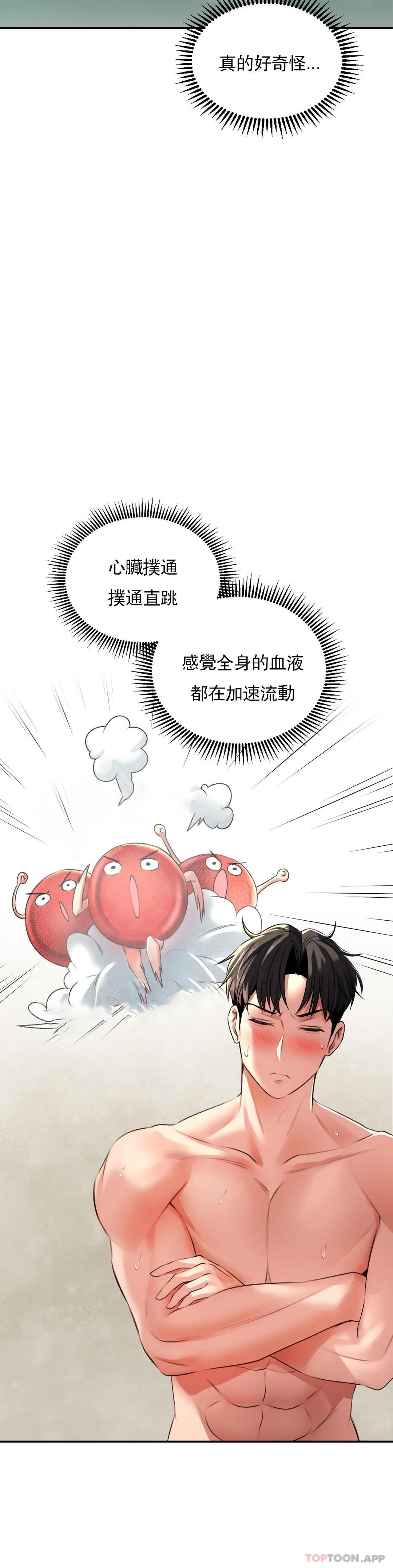 [Manhwa] Herbal talk Plot, big breasts#[53P]-15
