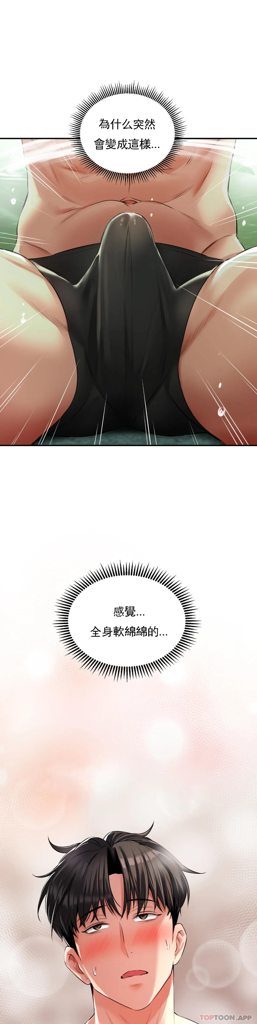 [Manhwa] Herbal talk Plot, big breasts#[53P]-16