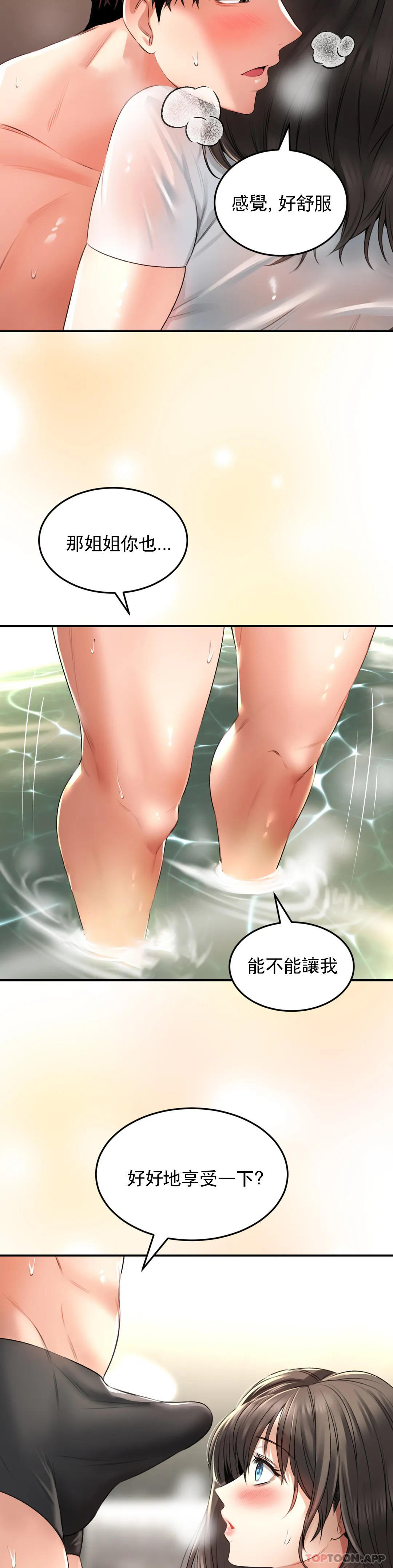 [Manhwa] Herbal talk Plot, big breasts#[53P]-25