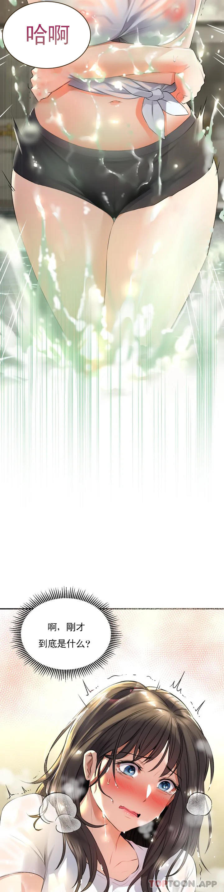 [Manhwa] Herbal talk Plot, big breasts#[53P]-3