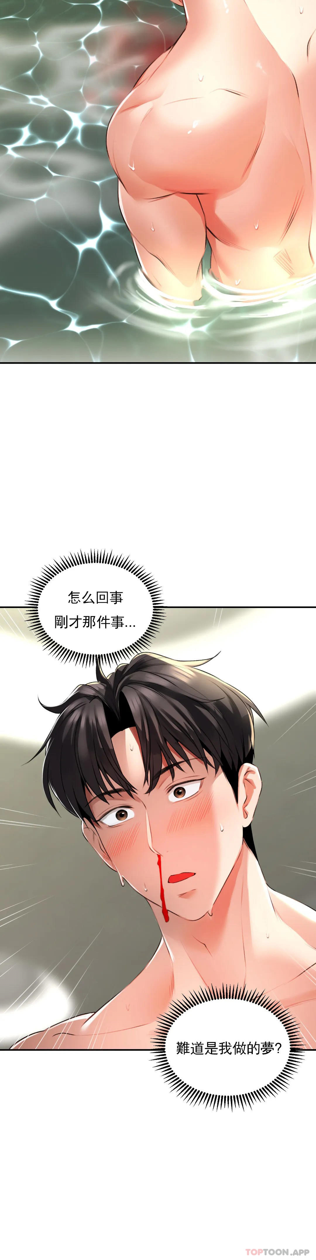 [Manhwa] Herbal talk Plot, big breasts#[53P]-30
