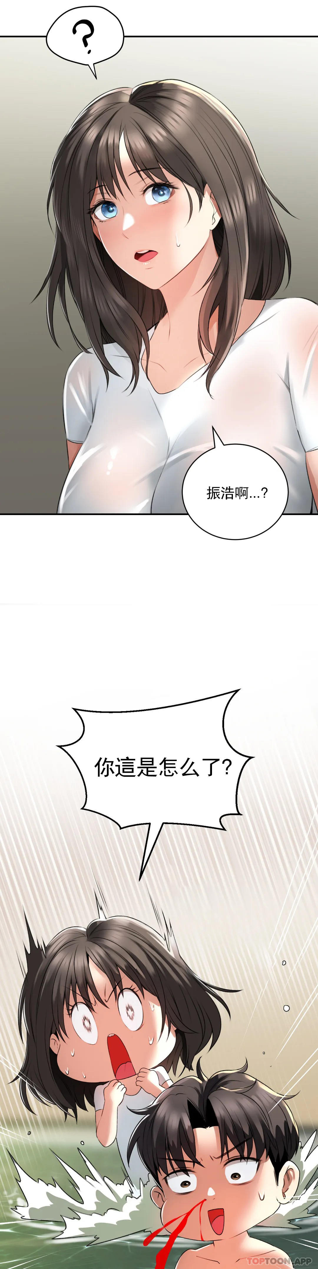 [Manhwa] Herbal talk Plot, big breasts#[53P]-31