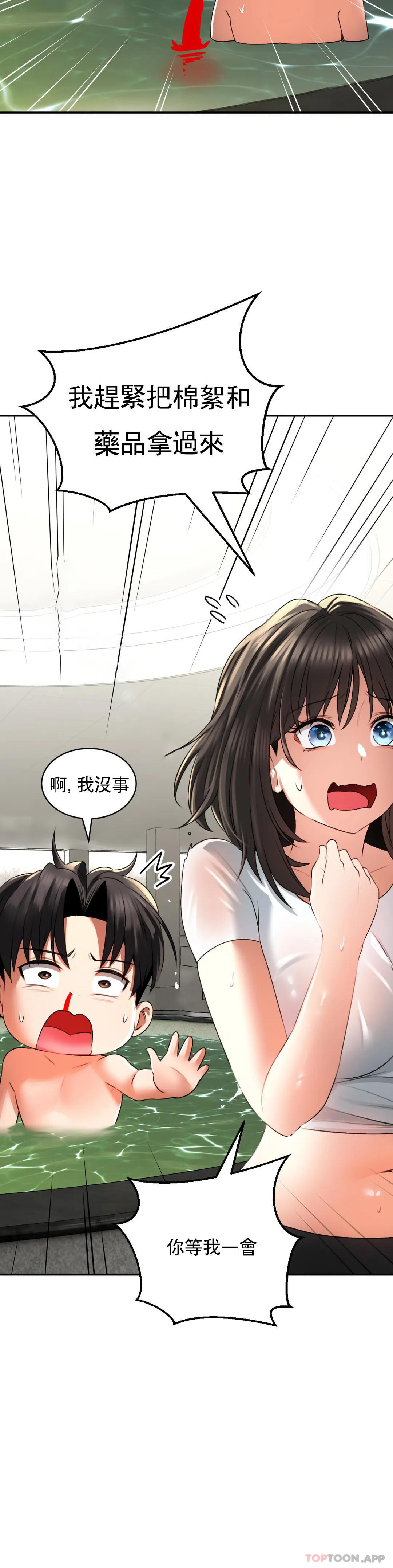 [Manhwa] Herbal talk Plot, big breasts#[53P]-32