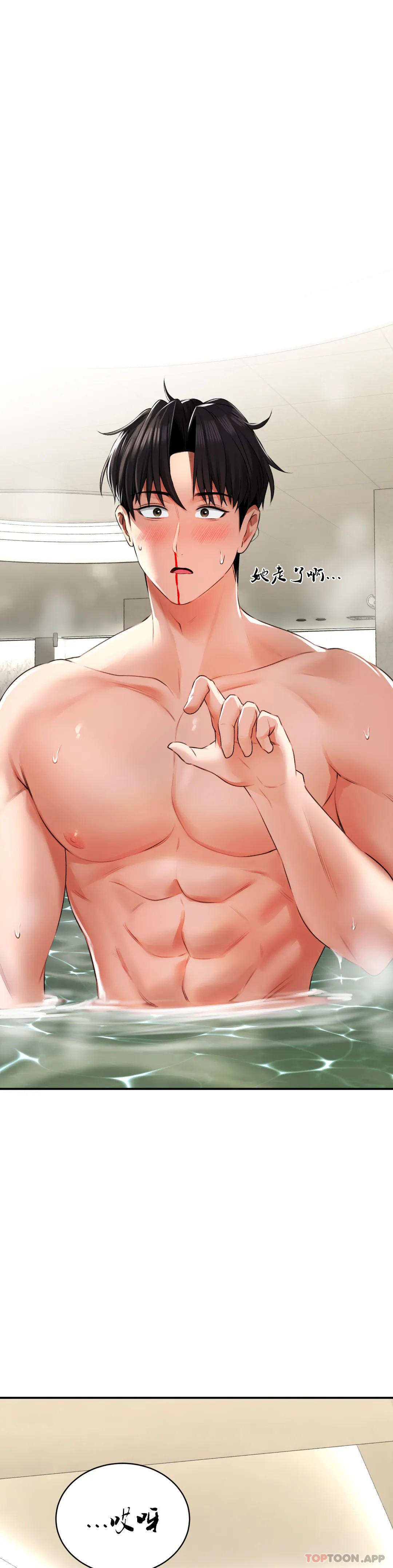 [Manhwa] Herbal talk Plot, big breasts#[53P]-33
