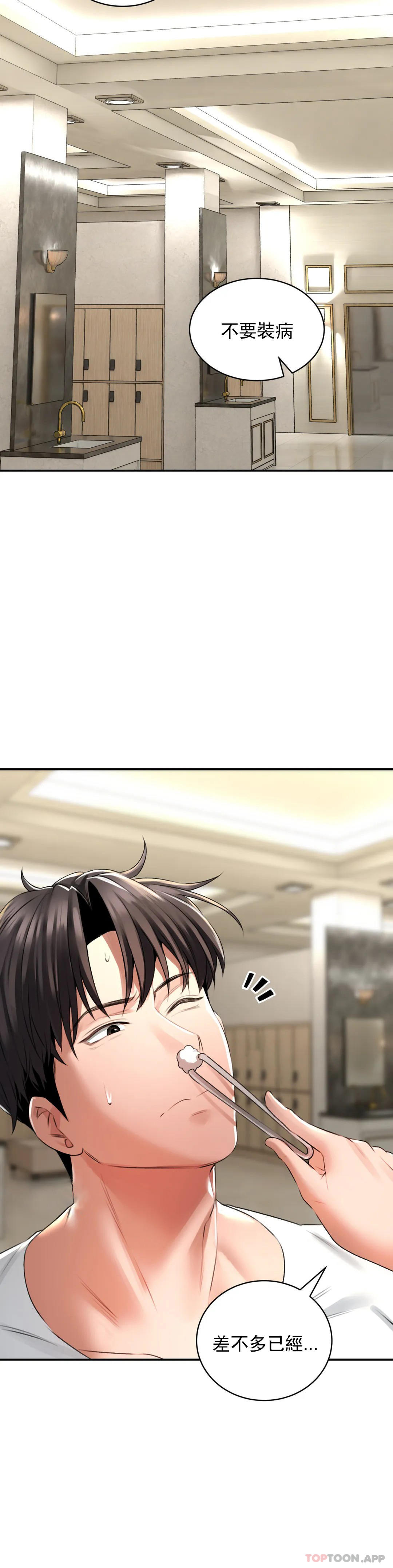 [Manhwa] Herbal talk Plot, big breasts#[53P]-34