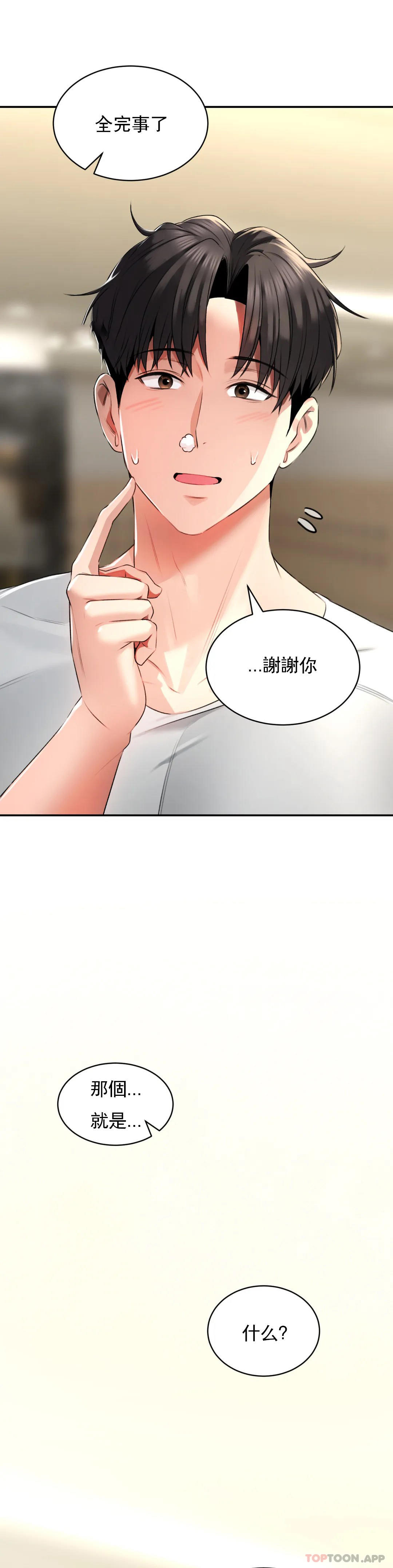 [Manhwa] Herbal talk Plot, big breasts#[53P]-35