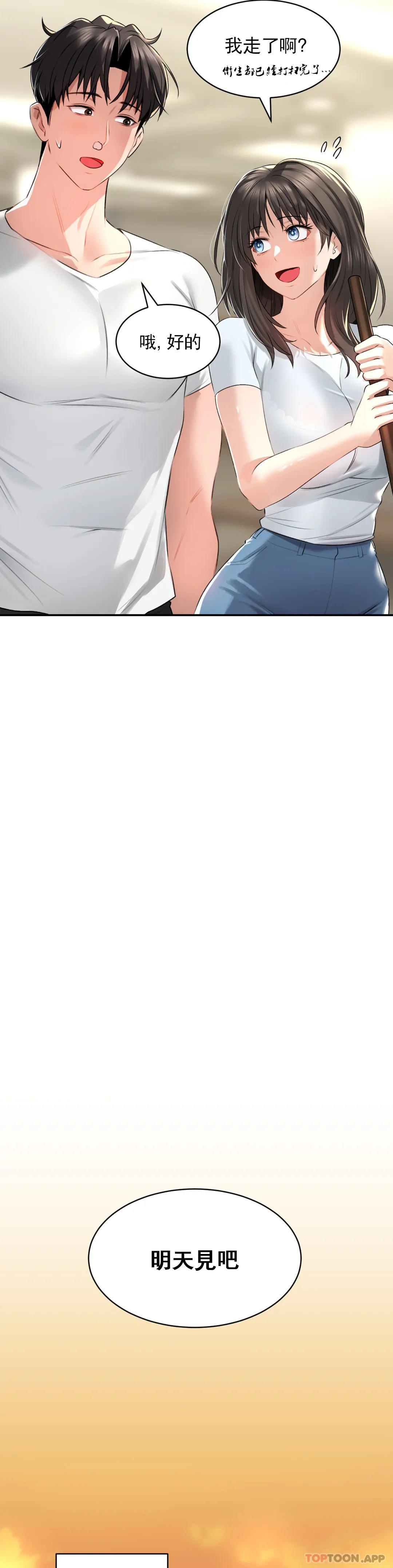 [Manhwa] Herbal talk Plot, big breasts#[53P]-36