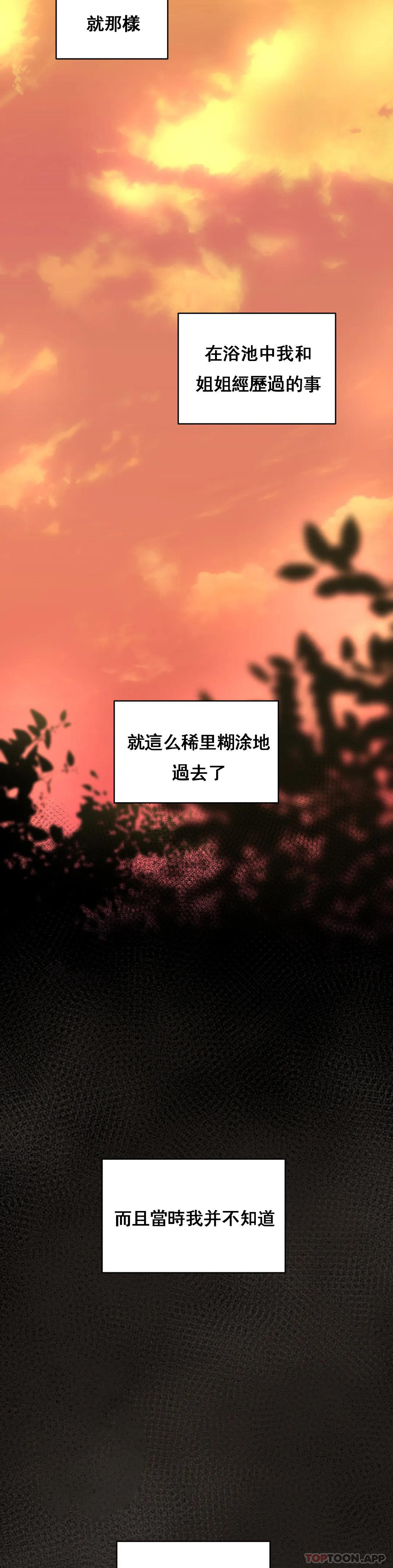 [Manhwa] Herbal talk Plot, big breasts#[53P]-37