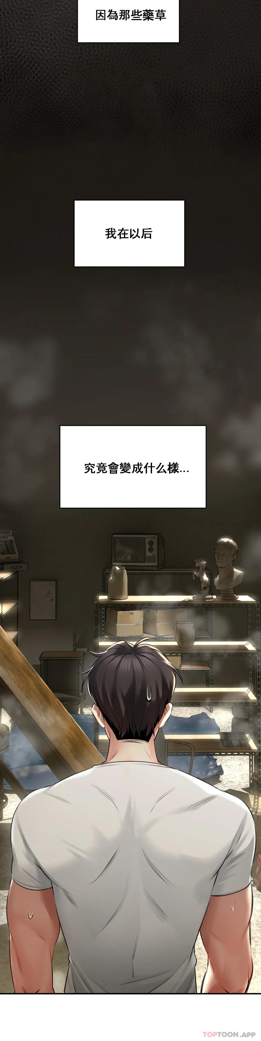 [Manhwa] Herbal talk Plot, big breasts#[53P]-38