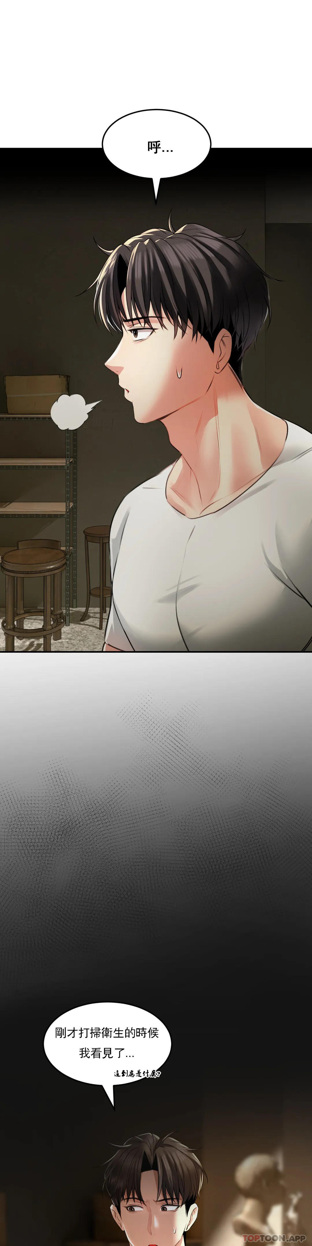[Manhwa] Herbal talk Plot, big breasts#[53P]-39