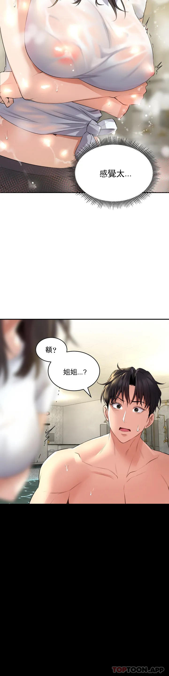 [Manhwa] Herbal talk Plot, big breasts#[53P]-4