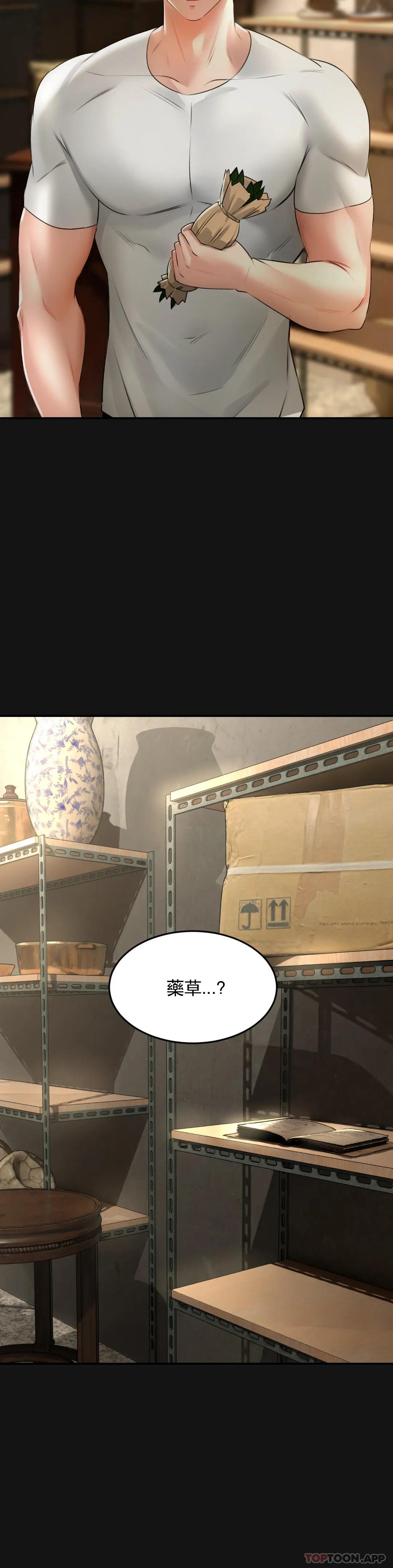 [Manhwa] Herbal talk Plot, big breasts#[53P]-40